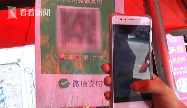 09ba2f88b6d3734e3cc623c6211188e5.jpg 视频|新伎俩!摊主付款二维码被偷换 每天辛苦钱全进骗子口袋