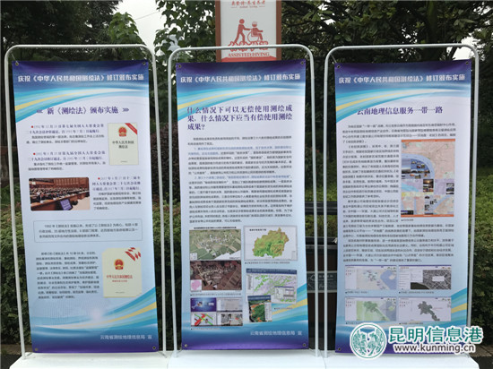 昆明开展测绘法宣传日活动 展示地图服务能力