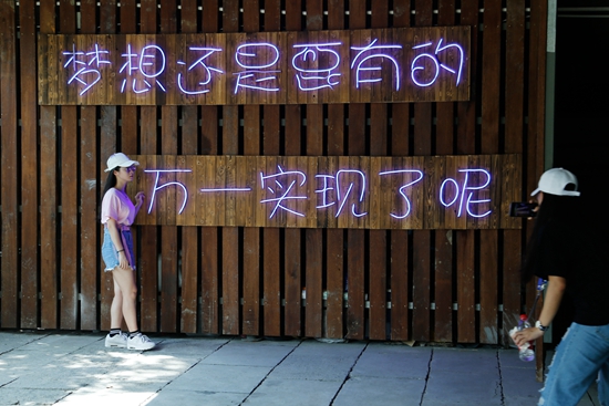 8月3日，很多青年在杭州“梦想小镇”内合影留念。