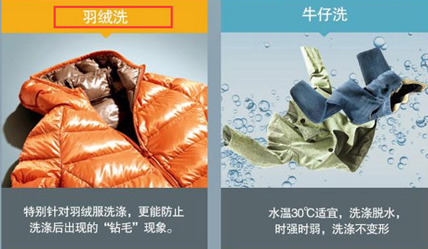洗衣机洗羽绒服爆炸