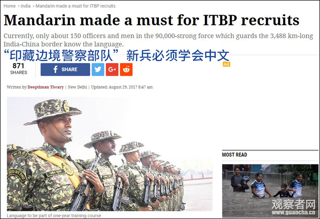 印度强制边防士兵学中文,以每人能说五六十句