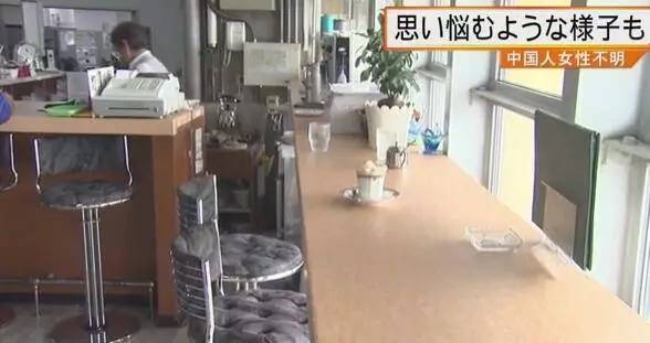 痛心！中国在日本失联女教师遗体确认