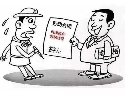 社保缴纳藏6大陷阱,快看看是不是第一条自己就