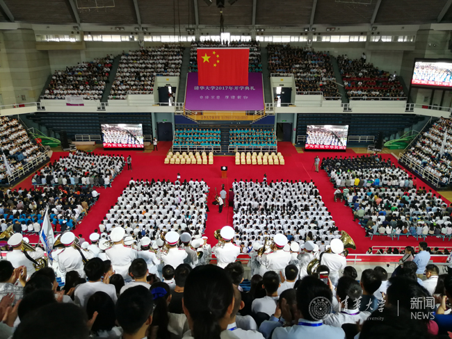 【快讯】清华大学2017级研究生开学典礼于上