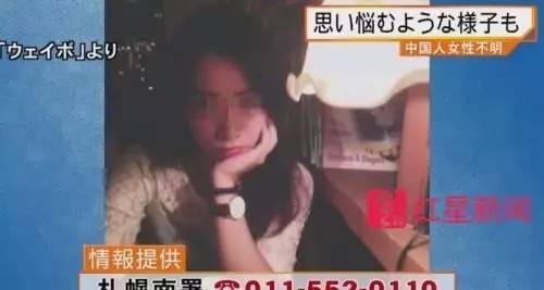 ▲日本媒体此前对危秋洁的报道 相关报道截图