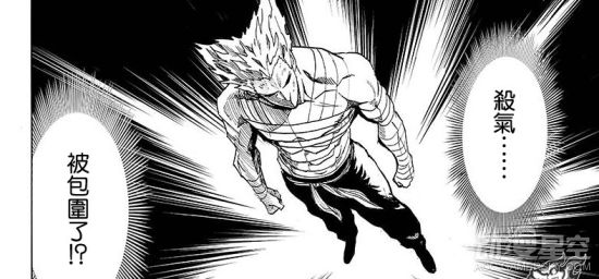 《一拳超人》漫画121话:饿狼被英雄围攻 要被虐