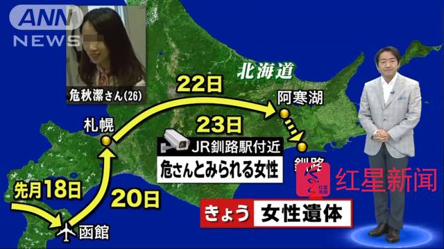 ▲危秋洁的日本行程和最后的遗体发现地 图据《朝日新闻》