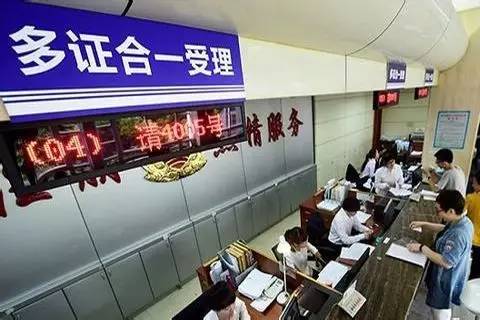 山西9月1日起推行十七证合一 以后少跑腿啦