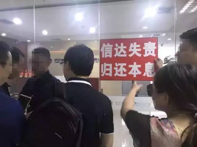 玩不良资产的中国信达 自己的项目变成不良资