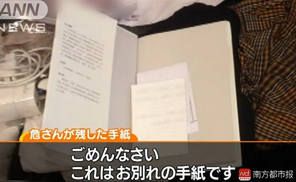中国在日失联女教师危秋洁遗体确认 死因为溺水