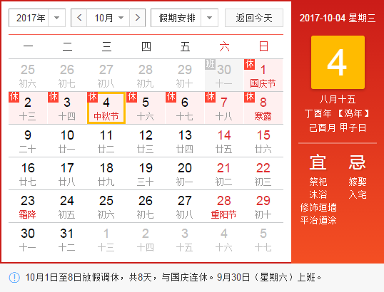 好消息！关于中秋节职工福利，山东省总工会发话了！必看！