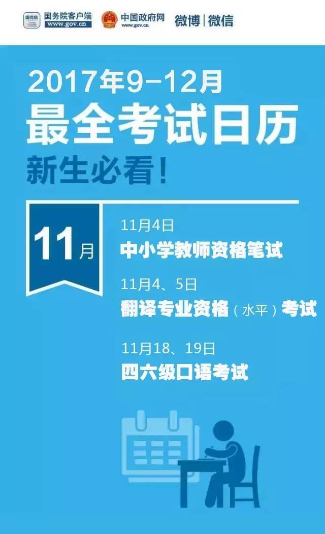 别错过了考试时间,2018年研究生招生考试具体