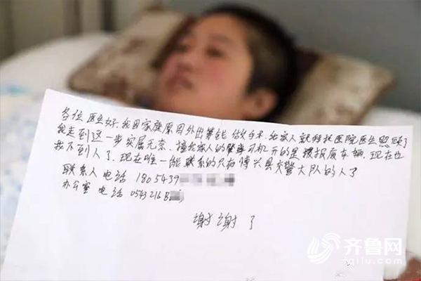女子车祸入院 丈夫卷着1万离去并不是跑路