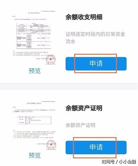 网友每月工资转进余额宝,申请房贷却被告知流