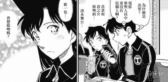 《名漫画柯南》海贼1002话公开新一小兰关系贝卡王雷漫画侦探图片