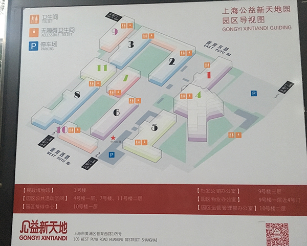 公益新天地导视图