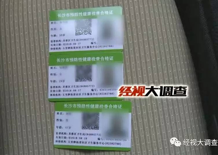 长沙一社区卫生服务中心 花53元抽个血即可办