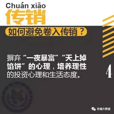 套路!广西北海、南宁传销骗术背后滋生灰色产