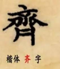 【涨知识】你认识这个甲骨文吗?三个谷粒一起