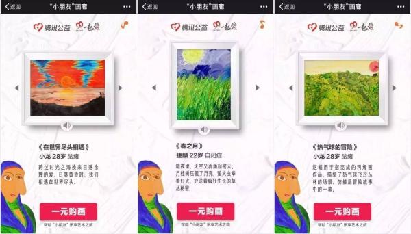 深圳市民政局:近日公开一元画项目公募活动报