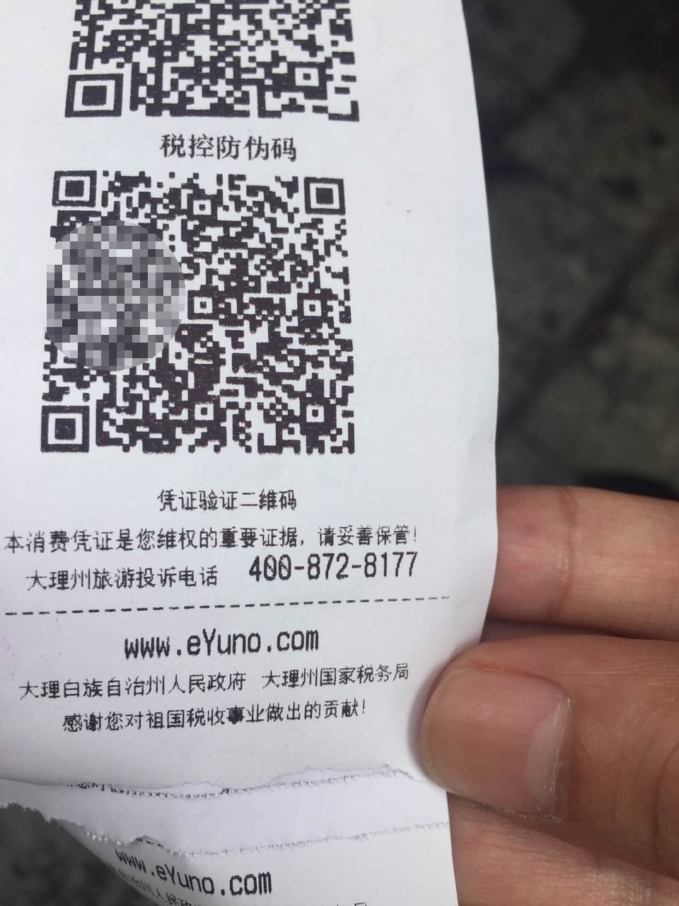 省率先对涉旅商店实行税控监管|大理州|旅游|税收