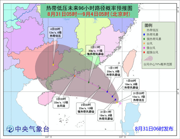 热带低压或今晚加强为台风 并于3日登陆广东|南