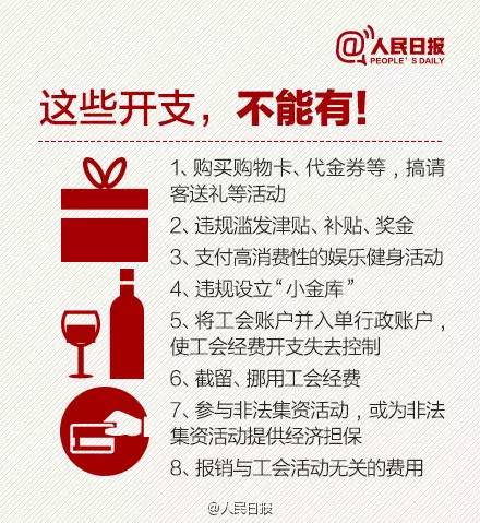 好消息！关于中秋节职工福利，山东省总工会发话了！必看！