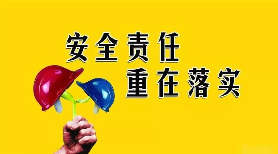 省政府通报安全生产大检查落实不力情况 4个政