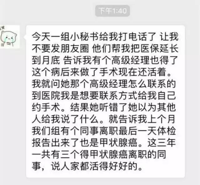 名企女白领交离职信迟迟未批,确诊患癌后被公