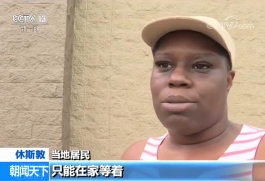 【“哈维”袭扰美国】休斯敦洪水未完全消退 加油站等仍被泡在水中