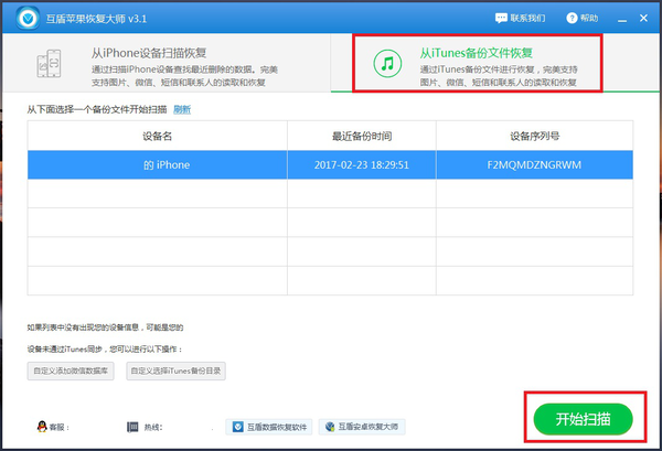 微信聊天记录删除了怎么恢复?如何查看微信误