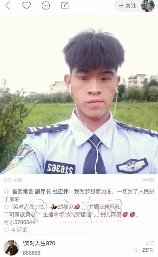 男子假冒公安厅副厅长网上相亲!照片简历错漏