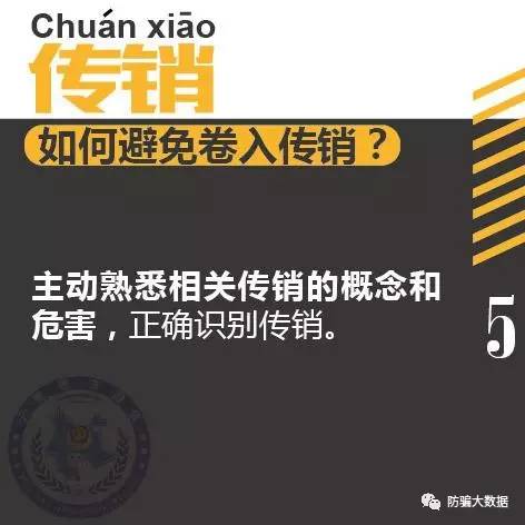 套路!广西北海、南宁传销骗术背后滋生灰色产