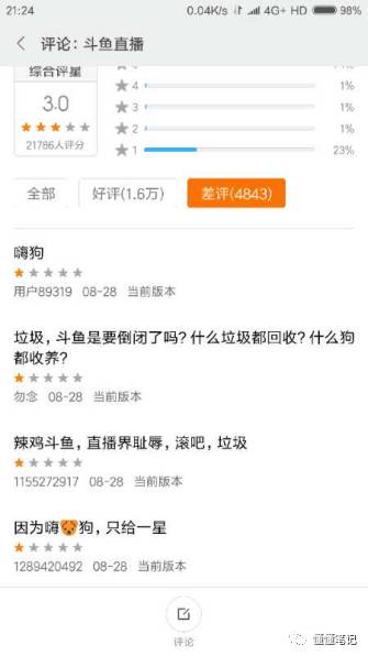 斗鱼嗨氏:斗鱼挖角嗨氏背后:暗潮涌动,犹如后宫