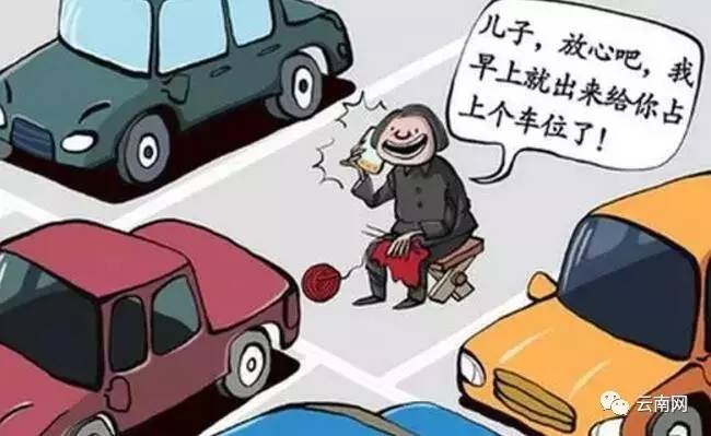 给力!明天起安宁13个机关单位停车场夜间免费