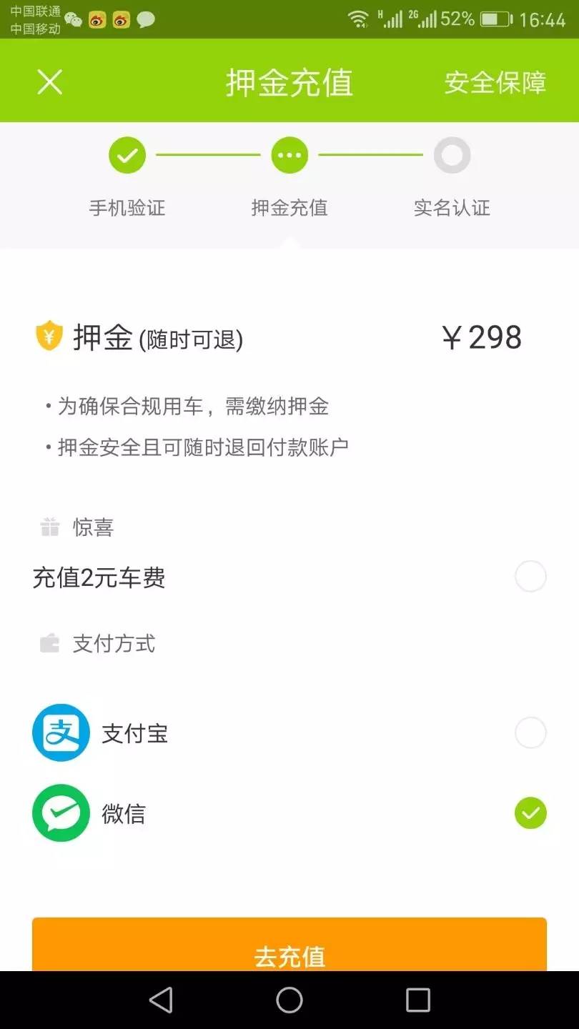 哭晕!石家庄这家共享单车老板跑路?押金12天退