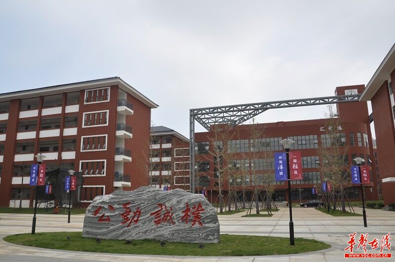 雅礼洋湖实验中学正式揭牌 9月4日开学可提供