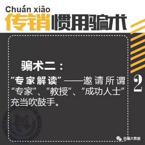 套路!广西北海、南宁传销骗术背后滋生灰色产