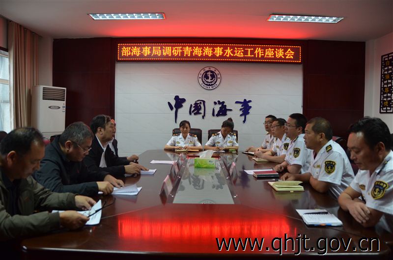 [青海]交通运输部海事局王泽龙副巡视员赴调研