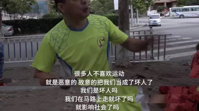 青岛暴走团喊冤:我们在马路上走就是坏人吗?