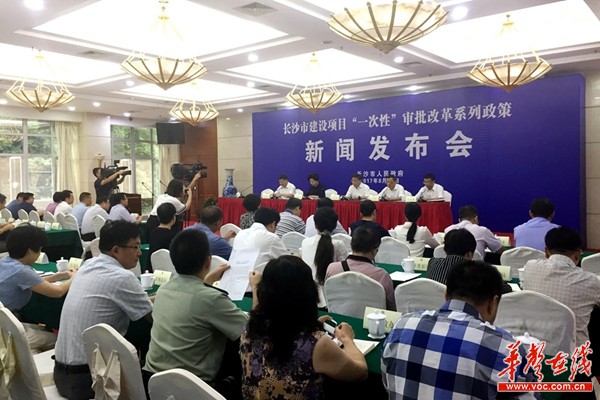 又放大招!长沙全面实施项目一次性审批改革