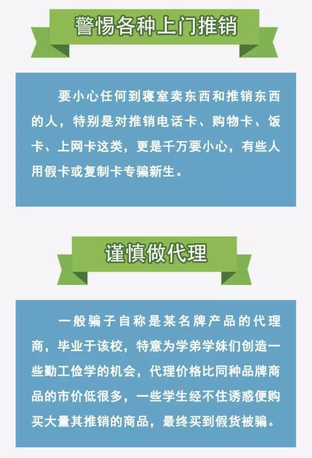 开学啦 | 报到必备物品清单、资助政策、学校收