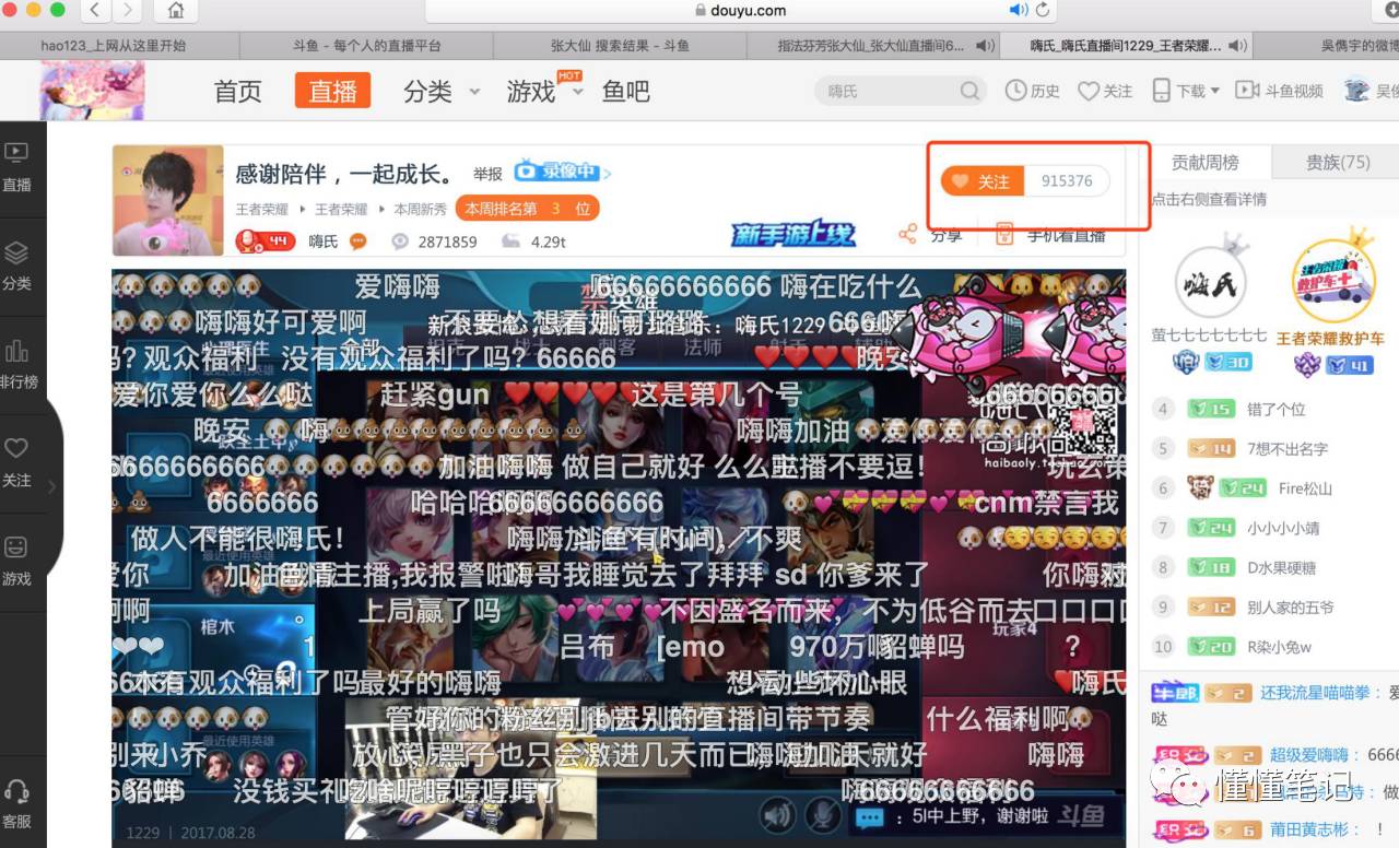 斗鱼嗨氏:斗鱼挖角嗨氏背后:暗潮涌动,犹如后宫