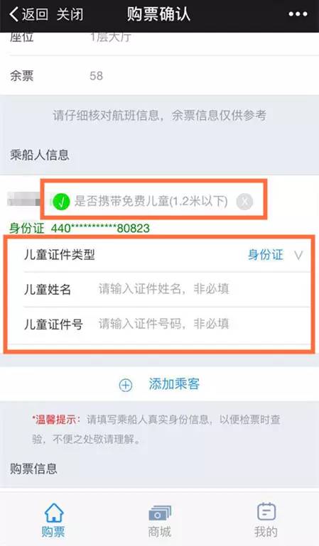 @广东人,电子港澳通行证可放进微信卡包了! 手