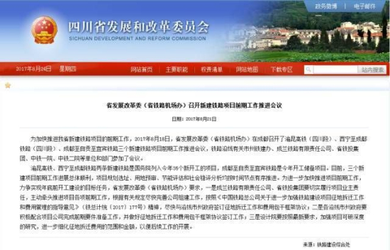 成宜高铁年内开建 未来昆明到成都只要3个小时