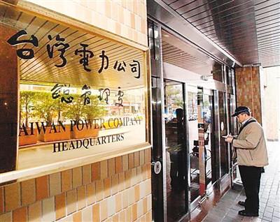 台湾人均用电量_台湾旗帜(3)