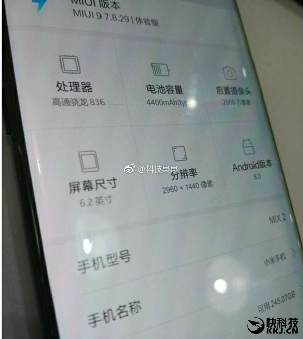 意外!小米mix2配置信息全曝光:这参数太惊喜
