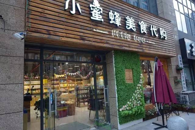 零食代购异军突起 吃货们又催生出一个行业|网