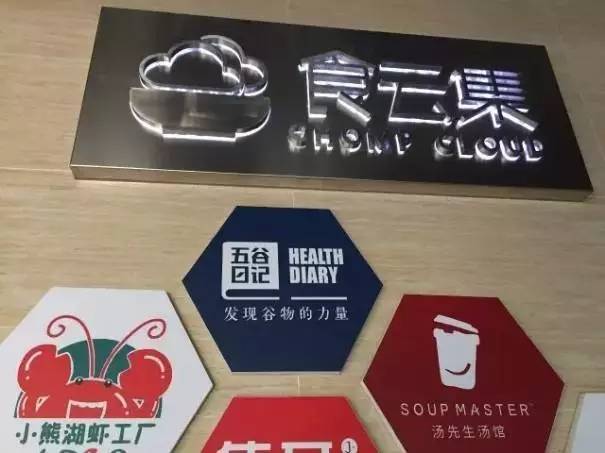 餐饮新零售时代:一文破解10家典型企业!