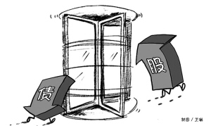 70余家企业达成债转股协议 力推国企混合所有